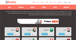 Desktop Screenshot of i2arabic.com